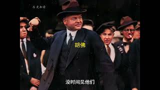 1932年真实影像，美军老兵没在一战中牺牲，却被自己人镇压迫害