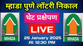 Pune Mhada Lottery Result Live | Mhada Lottery Draw Live | Mhada Lottery Result 2024 |