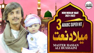 Assubhu Bada Min by Hassan Ali Hussaini | Arabic Super Hit Nasheed | MAK Production