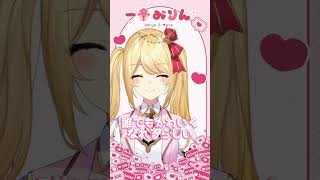 両手でほっぺをおさえると…？【#shorts #tiktok #vtuber 】