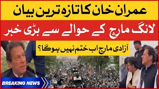 Imran Khan Exclusive Talk With BOL | PTI Long March | Breaking News