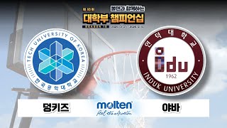 덩키즈 : 야바  [몰텐배 제 10회 대학부 챔피언십 본선] 2025/01/07