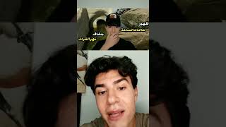 اين يقع قبر سيدنا ادم و زوجته حواء !!!