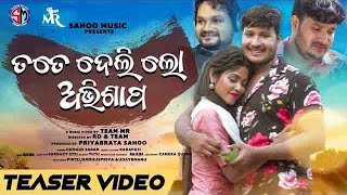 Tate Delilo Abhisapa ll Official Teaser Out ll Pintu ll Madhuspriya ll Team MR ll Sahoo Music