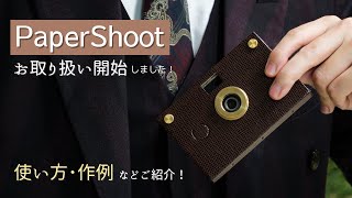 令和のレトロカメラ・PaperShootをナニワグループでもお取り扱い開始しました！