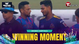 Winning Moments | তানজিদ তামিমের অপরাজিত ৯০ রানের ইনিংসে ঢাকার জয় | BPL 2025 | T Sports