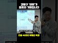 강동구 주목하세요. 이때가 기회입니다