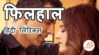 Filhal Song Lyrics in Hindi 2019  फ़िलहाल साँग हिंदी लिरिक्स  Akshay Kumar