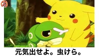 ボケて ポケモン セレナ ネタまとめで吹いたら負けw Part151 爆笑屋 ボケて ポケモン セレナ ネタまとめで吹いたら負けw Part151 爆笑屋