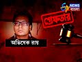 ২ অভিযুক্ত শিক্ষক গ্রেফতার i etv news bangla