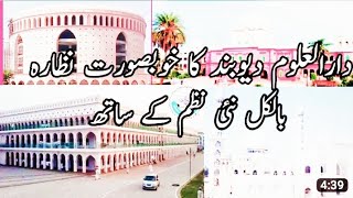 Kalam Rab ka jo padh rahe hain Darul Uloom Deoband new Nazam #trending #viral #video Official videos