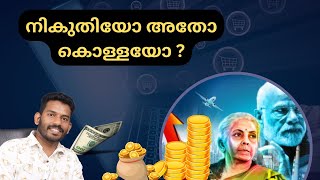 യഥാർത്ഥത്തിൽ ഇന്ത്യയിൽ ടാക്സ് കൂടുതലാണോ - Is The Income Tax Rate in India High