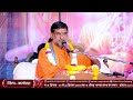 live shreemad bhagwat katha ॥ day 3॥ tibaniya balotra raj swami ramprakash