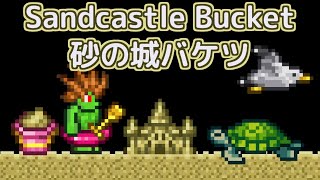 Terrariaコンプリートを目指して…PART319 Sandcastle Bucket 砂の城バケツ