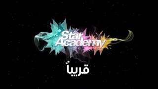 #CBCEgy | #StaracArabia | #CBCPromo | ستار أكاديمي ... قريباً