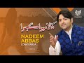 Kala Mera Gajra | Nadeem Abbas Lonay Wala | Full Audio | Best Punjabi Songs 2022| Nadeem Abbas Songs