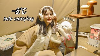 ❄️-8°C 겨울캠핑에 딱 어울리는 20만원대 tp텐트 솔로캠핑 🏕️| 애견동반캠핑 | 서커스tc | 현도오토캠핑장