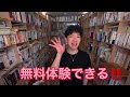 マルチタスクになってる人は脅迫観念に駆られてるかも⁉️その対処法を教えましょう！