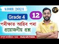 Adre 2.0 exam // Adre grade 4 questions answer // Grade 4 questions and answers