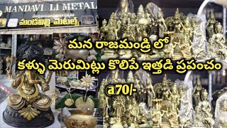 wholesale brass idols in rajamandry || Start's from 70/- only|| brass decorative iteams