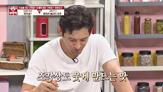 ′걸어 다니는 조각상′ 오지호(Oh ji ho)도 웃게 만드는 힐링 빨간 맛♡ 냉장고를 부탁해 247회