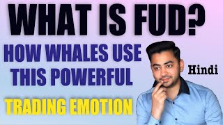 What is FUD TRADING TERMINOLOGY HINDI