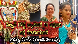 సిల్వర్ గోల్డ్ జ్యువెలరీ 10 లక్షలది లక్ష రూపాయలకే/అమ్మ మాట నుండి పిలుపు @Ammamaataofficial