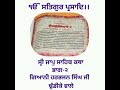 0002 sri jaap sahib katha part 2 ang 1 gyani harbhajan singh ji dhuddike wale