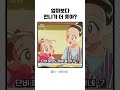 아이들이 좋아하는 사람의 특징