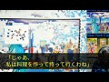 【感動する話】元工場長でバツイチの俺を毛嫌う令嬢の独身女部長「縁起悪いから近寄るなｗ」嫌味に耐えれず自主退職→半年後、元工場の皆と忘年会中に慌てた部長が現れ「婚約者の御曹司が夜逃げした…何した