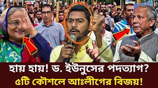 Ajker Bangla Khobor 13 Jan 2025 | Bangladesh Latest News | Somoy Sangbad | Sheikh Hasina News Today