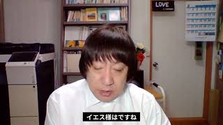 2021年8月15日気仙沼集会礼拝1分間メッセージ【赦しとは？】