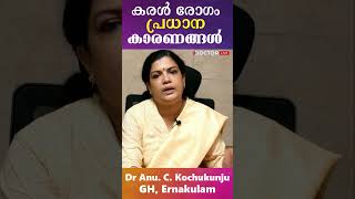 കരള്‍രോഗത്തിന്റെ പ്രധാന കാരണങ്ങള്‍ ഇവയാണ്‌ #shorts #hepatitis #reasonsforhepatitis #liverdisease