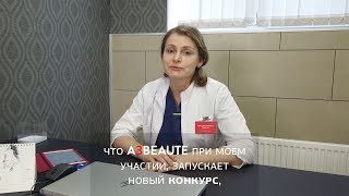 Омоложение верхней трети лица — конкурс в Атрибьют