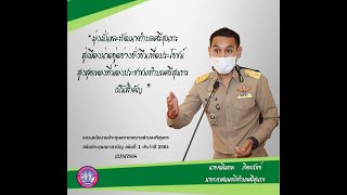 ศรีสุนทรทูเดย์ นโยบายที่นายกเทศมนตรีตำบลศรีสุนทรแถลงต่อที่ประชุมสภาเทศบาลตำบลศรีสุนทร