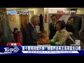 「會不會辣到頭炸掉 」 韓僑界送英王泡菜當生日禮｜tvbs新聞 @tvbsnews01