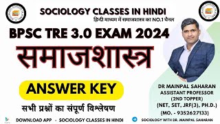 BPSC TRE 3.0 (Sociology) Answer Key 2024 BY Dr. Mainpal Saharan Sociology #bpsctre