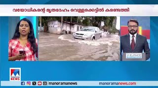 സൂര്യൻ ഔട്ട്, കാർമേഘം ഇൻ; സംസ്ഥാനത്ത് വൻ നാശനഷ്ടം| Rain