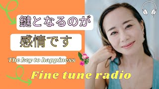 鍵は「言葉」ではなく「感情」♪心が1ミリ軽くなるラジオ「レイチェルチャンネル　FINE TUNE RADIO」心を整えるリラックスラジオ　眠くなる声dお届け中♪ エイブラハムの教え、波動、エネルギー