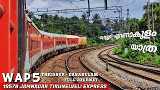 Thrissur To Ernakulam Full Train Journey | Jamnagar Tirunelveli Express | BRC WAP5 | Ride in Kerala