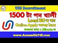 1500 টা নতুন Local BO ৰ পদ খালী, Online Apply for UBI Recruitment 2024