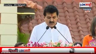 Mahayuti Cabinet Oath : Sanjay Rathod यांनी घेतली मंत्रिपदाची शपथ | Maharashtra Cabinet Expansion