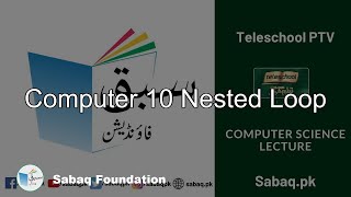 Computer 10 Nested Loop, Computer Science Lecture | Sabaq.pk