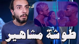 انساي مشكلة محمد رمضان و سعد لمجرد .. وركزلي على الفطر الاسود