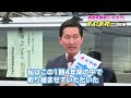 【福島県議選2023】 まやま祐一候補 街頭演説会（いわき市）