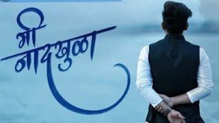 Mi Naadkhula | First Look | Adarsh Shinde | Sonali Sonawane | Prashant Nakti | Marathi Song