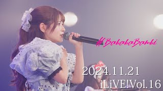 【LIVEダイジェスト】iLiVE!Vol.16