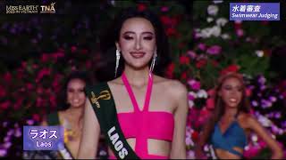 【水着審査】2023ミスアースTop20（その2）・beauty pageant・swimsuit・MISS EARTH JAPAN【ミスコン】 수영복