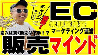 【スーパーマーケット】ECに必要不可欠なマーケットリサーチとは？デジタルの販売マインドを身につけろ！