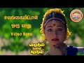 Salangai Ittal Oru Madhu | Mythili Eannal Kadhali | Tamil 4K Video Songs | TR | SPB #trending #4k